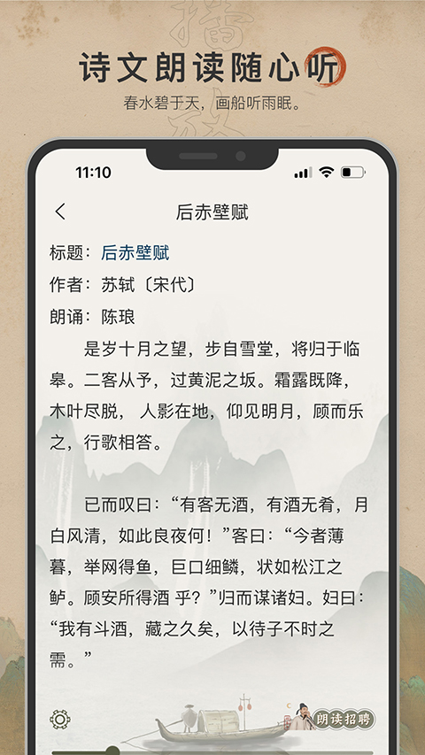 古诗文网手机版(5)
