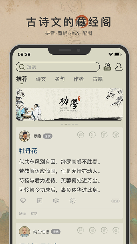 古诗文网手机版(3)