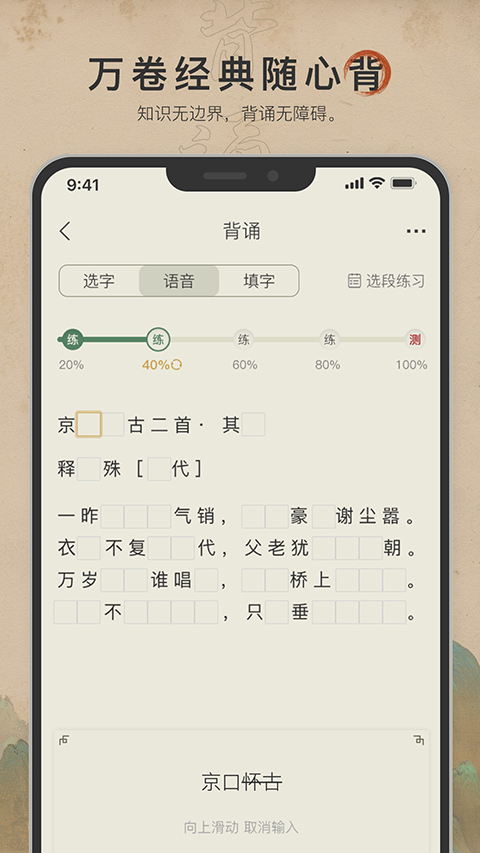 古诗文网手机版(2)