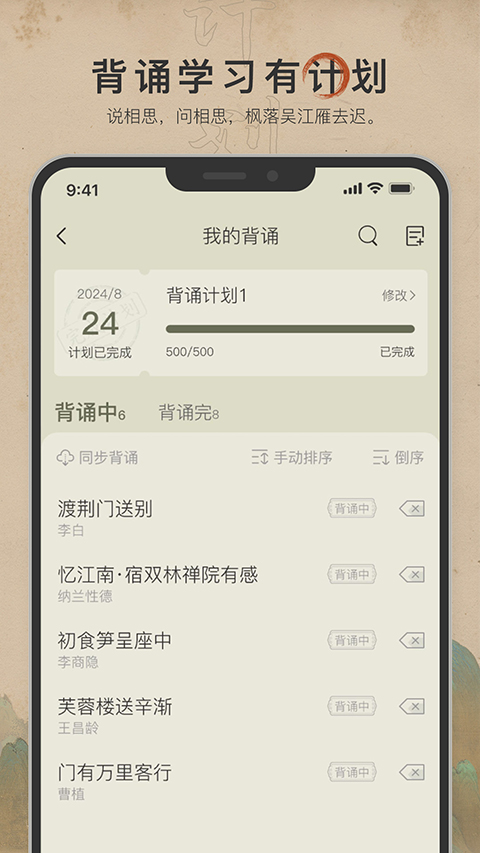 古诗文网手机版(1)