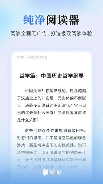 掌阅小米定制版(5)