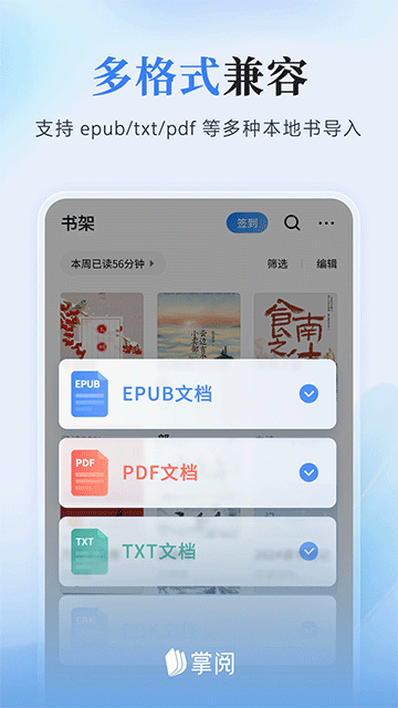 掌阅小米定制版(2)