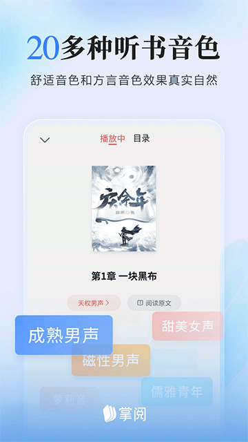 掌阅小米定制版(1)