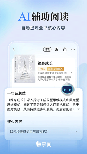 掌阅小米定制版(3)