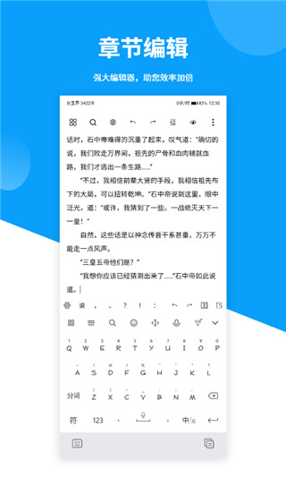 笔落写作(4)