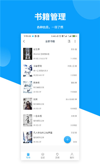 笔落写作(1)