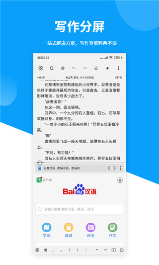 笔落写作(3)