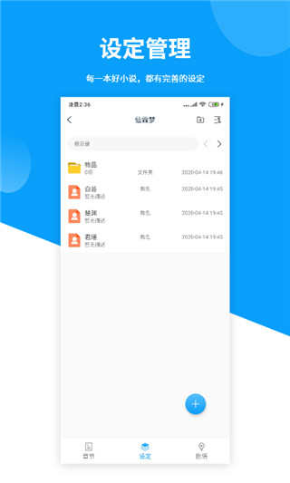 笔落写作(2)