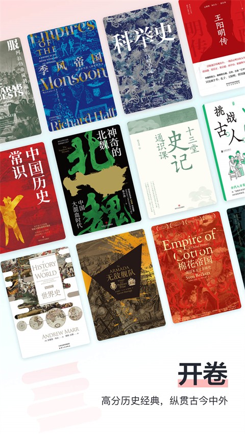 全历史(4)