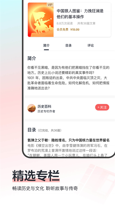 全历史(5)