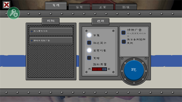 恐怖冰淇淋6内置MOD菜单(3)