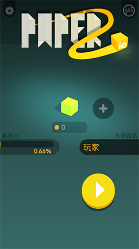 纸片大作战2无敌版(3)