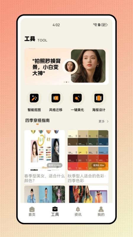 穿衣助手(3)