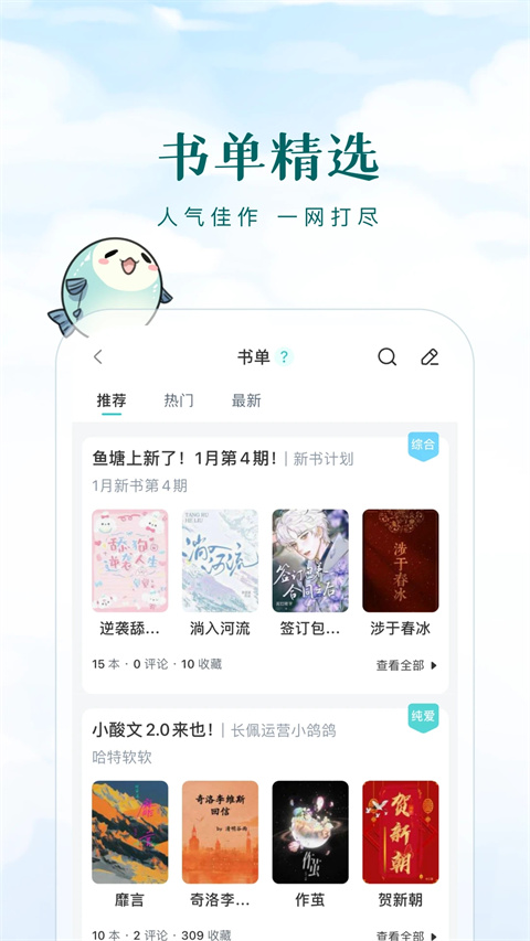 长佩阅读网页版(5)