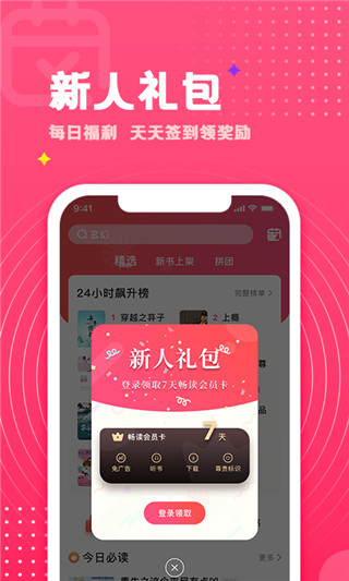 腐竹小说阅读器(2)