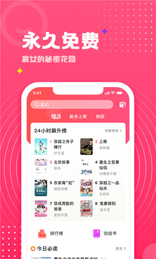 腐竹小说阅读器(1)