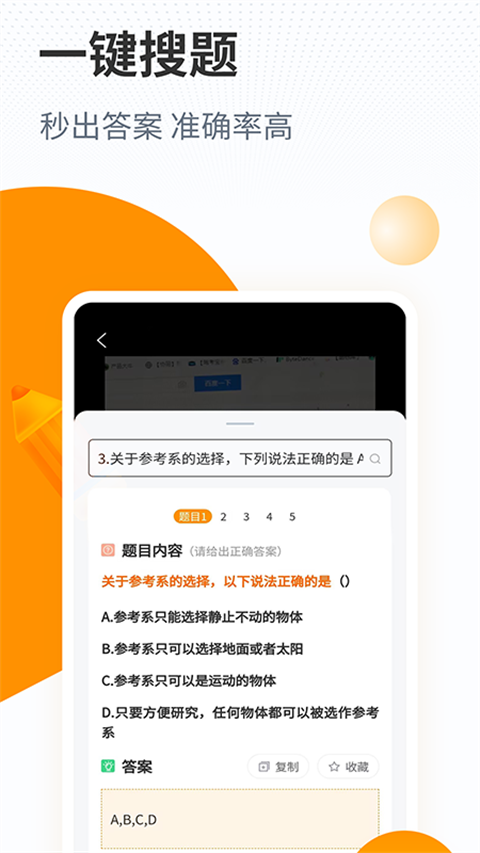 优题宝免费版(2)