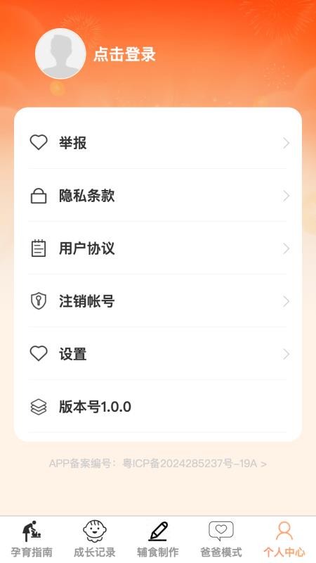 福星驾到(2)