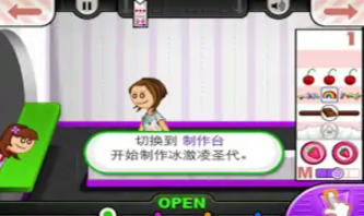 老爹冰淇淋店无限金币(3)