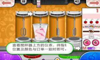 老爹冰淇淋店无限金币(5)