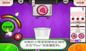 老爹冰淇淋店无限金币(1)