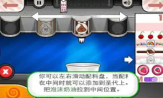 老爹冰淇淋店无限金币(4)