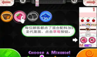 老爹冰淇淋店无限金币(2)