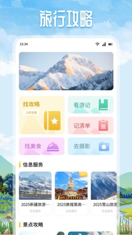 Grad旅行(3)