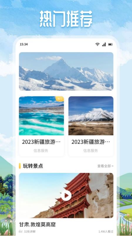 Grad旅行(1)
