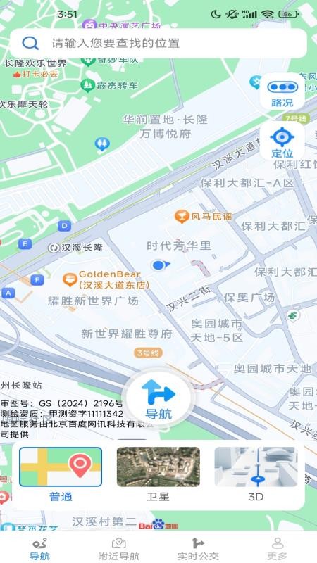速查精准地图(1)