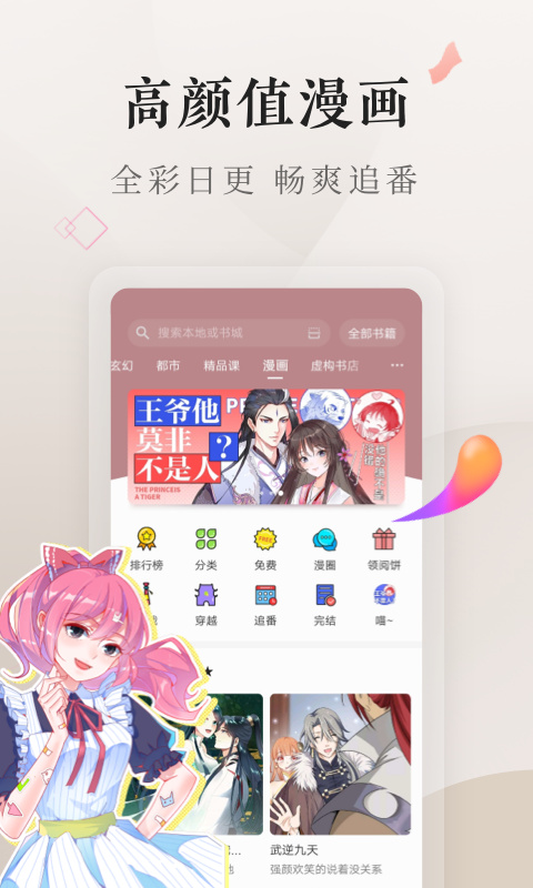 电子书阅读器(3)