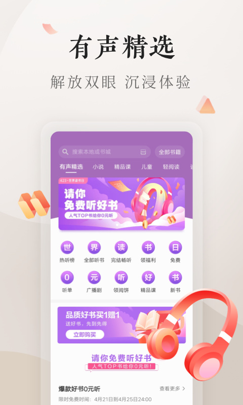 电子书阅读器(5)