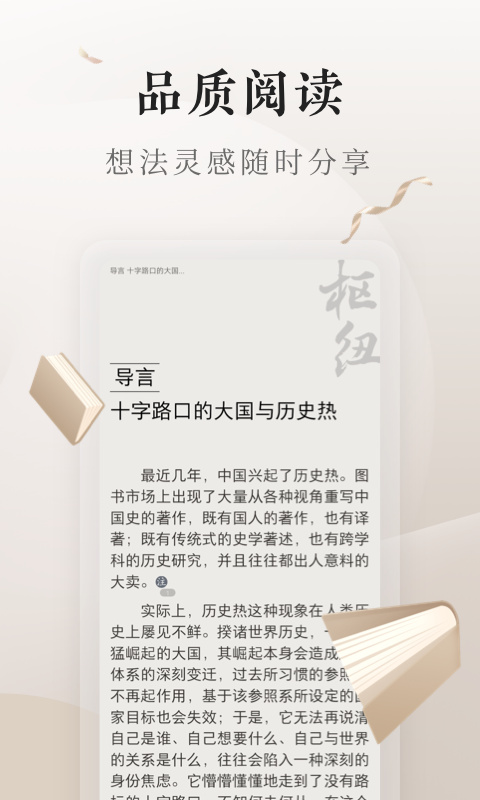 电子书阅读器(2)