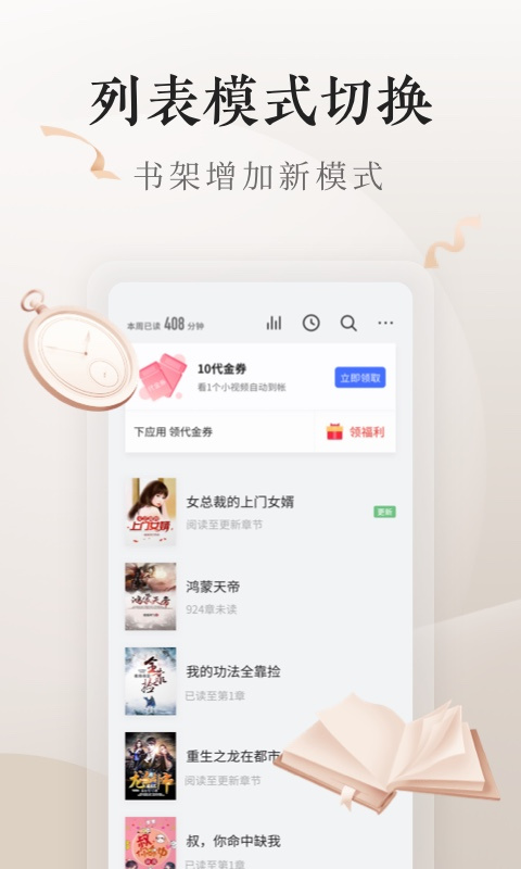 电子书阅读器(4)