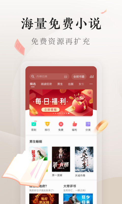 电子书阅读器(1)