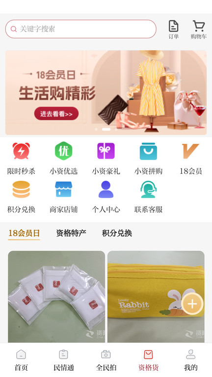资阳观察客户端(2)