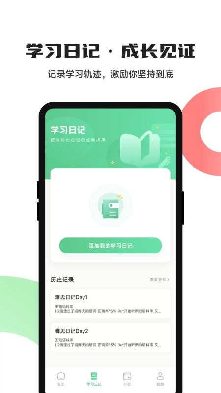 松果单词速记(1)