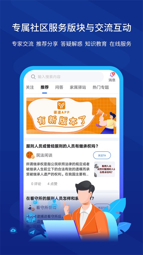驿道(2)