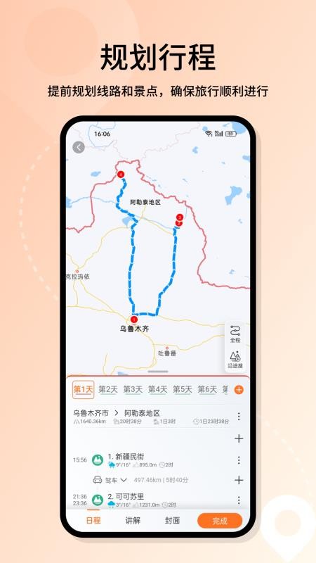 喜游迹(1)