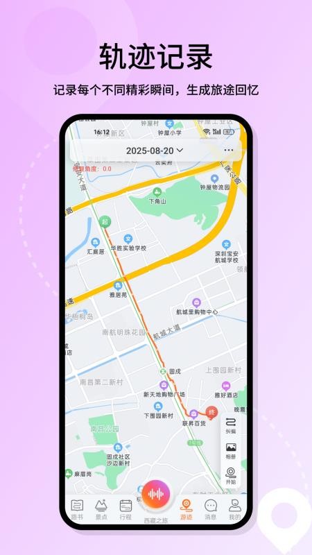 喜游迹(4)