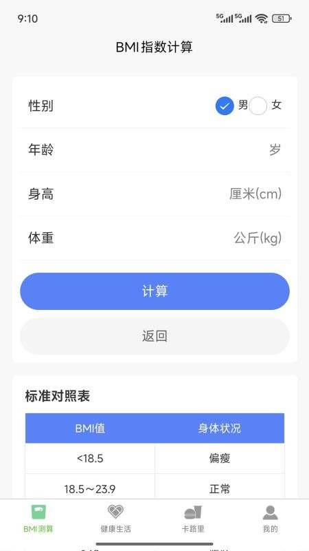 绿叶健康(1)