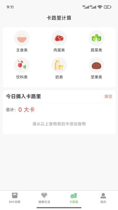 绿叶健康(2)