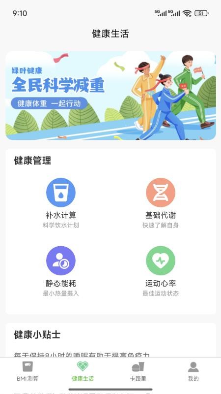 绿叶健康(4)