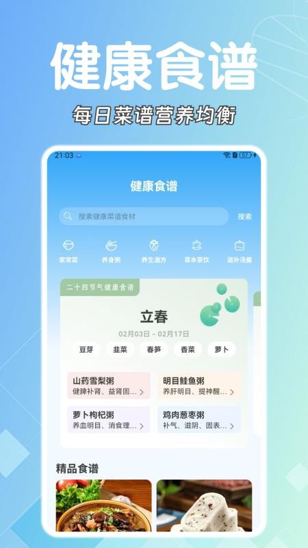 糖压守护(4)