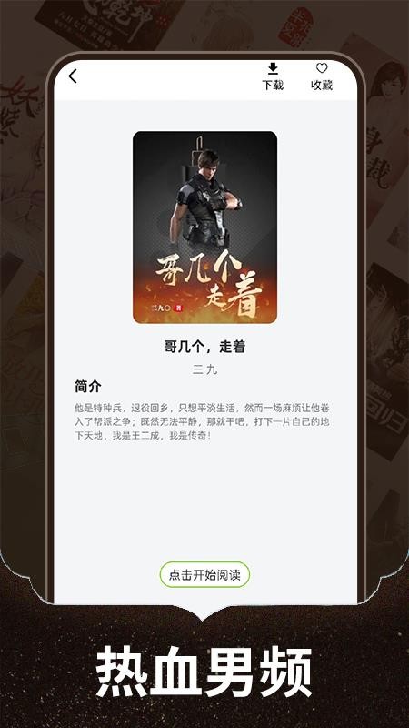 番趣免费小说(1)