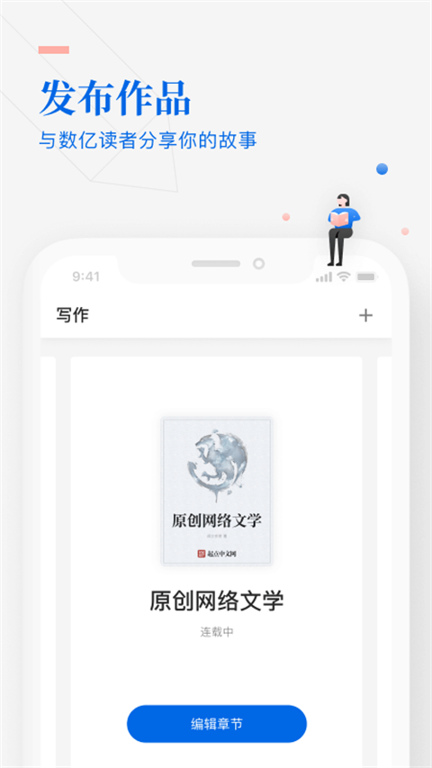 作家助手网页版(4)