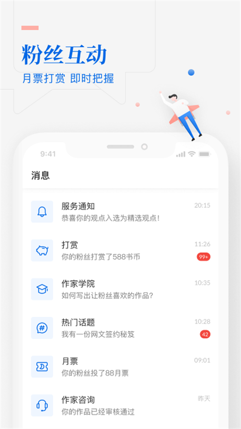作家助手网页版(2)