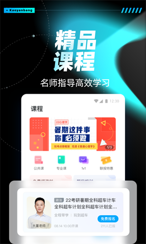 考研帮网页版(3)