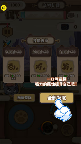 喜羊羊与灰太狼奇幻之旅无广告(4)