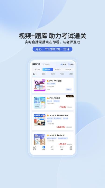 昊医医考(3)